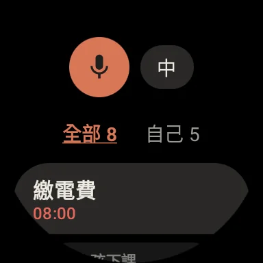 To-do list on a Wear OS watch
